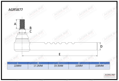 Drag Link End suitable for Ford & Fordson - 81825595 83980679 C5NN3A300A